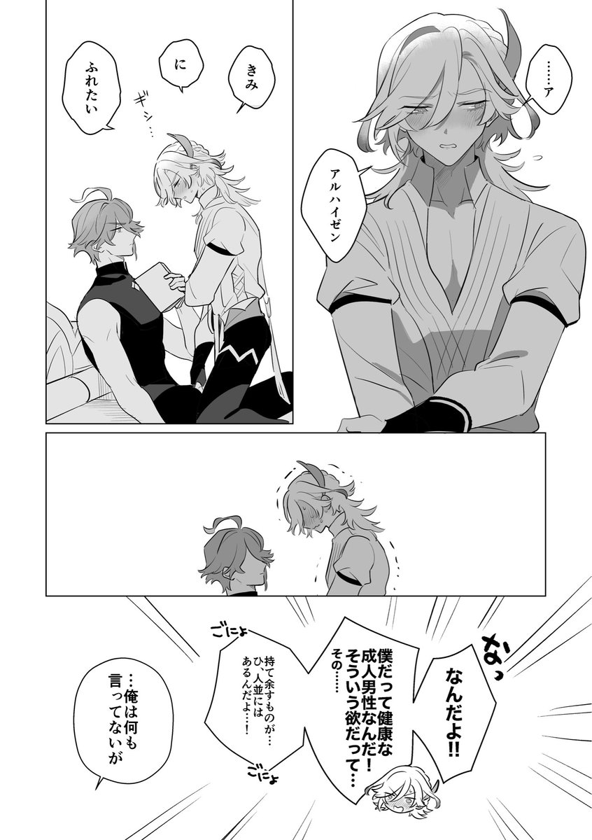 アルカヴェ #haikaveh 
付き合いたての♂♂♂   オチはない 