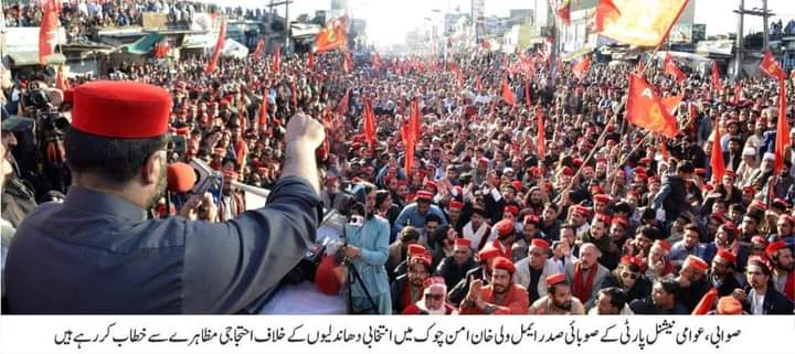 WazirSherwan's tweet photo. امن چوک صوابی میں دھاندلی زدہ انتخابات کے خلاف احتجاجی تحریک کا پہلا احتجاجی مظاہرہ۔  
#EnoughIsEnough
#ANPTheOnlyHope https://t.co/Gnc1s7qEse