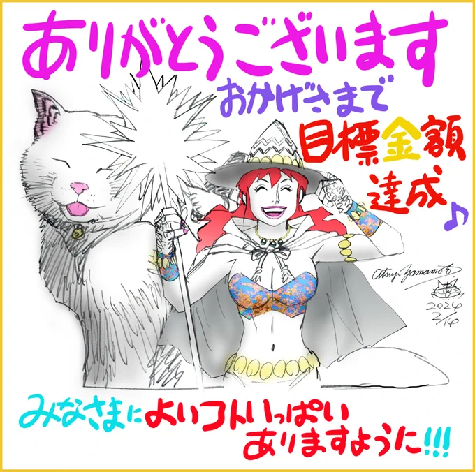 『紅のベニー』
   刊行クラウドファンド
 目標金額を大きく超えて 169% 338万円突破!!♪
  大感謝感激です!🙏

   B5版ハードカバー化も決定!
   早いもので残りも一週間となりました
  どうぞよろしくお願いします♪
https://t.co/006LEMRu8g 