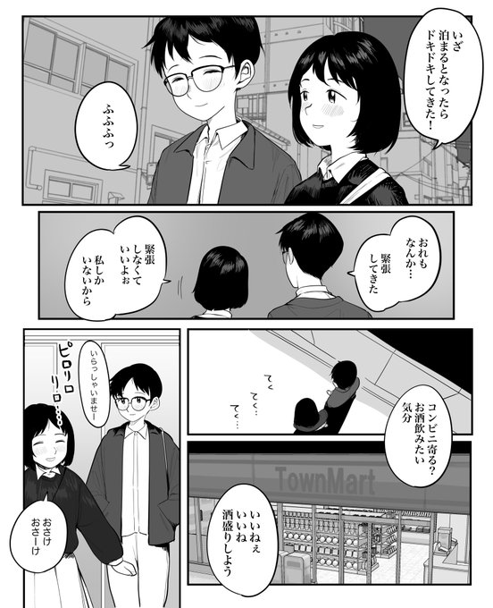 「夜ふかしたちがここにも」 
