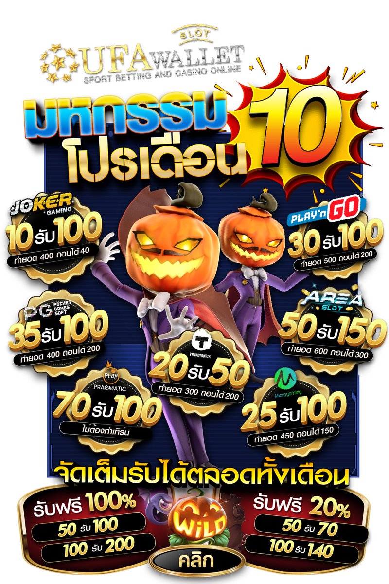 🎀 รวมโปรโมชั่น เปิดโปรใหม่ราคาดีถอนต่อเนื่อง🎀

🍰 ฝาก ถอน 𝐓𝐫𝐮𝐞 𝐖𝐚𝐥𝐥𝐞𝐭 🍰
คลิก 🚀 รับเลย 🚀 จ้าาาาา
𝐀𝐮𝐭𝐨 : heylink.me/Ufawallet
📲 𝙬𝙚𝙗 𝙨𝙞𝙩𝙚 : ufawallet-slot.com

กด 💖 ให้กันด้วยน้า