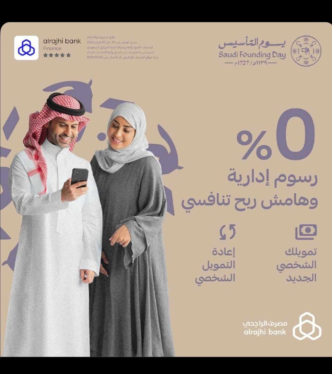 #يوم_التاسيس_السعودي_2024وطننا 
#السعودية_قبيلتنا 
للتواصل واتسwa.me/+966592041631