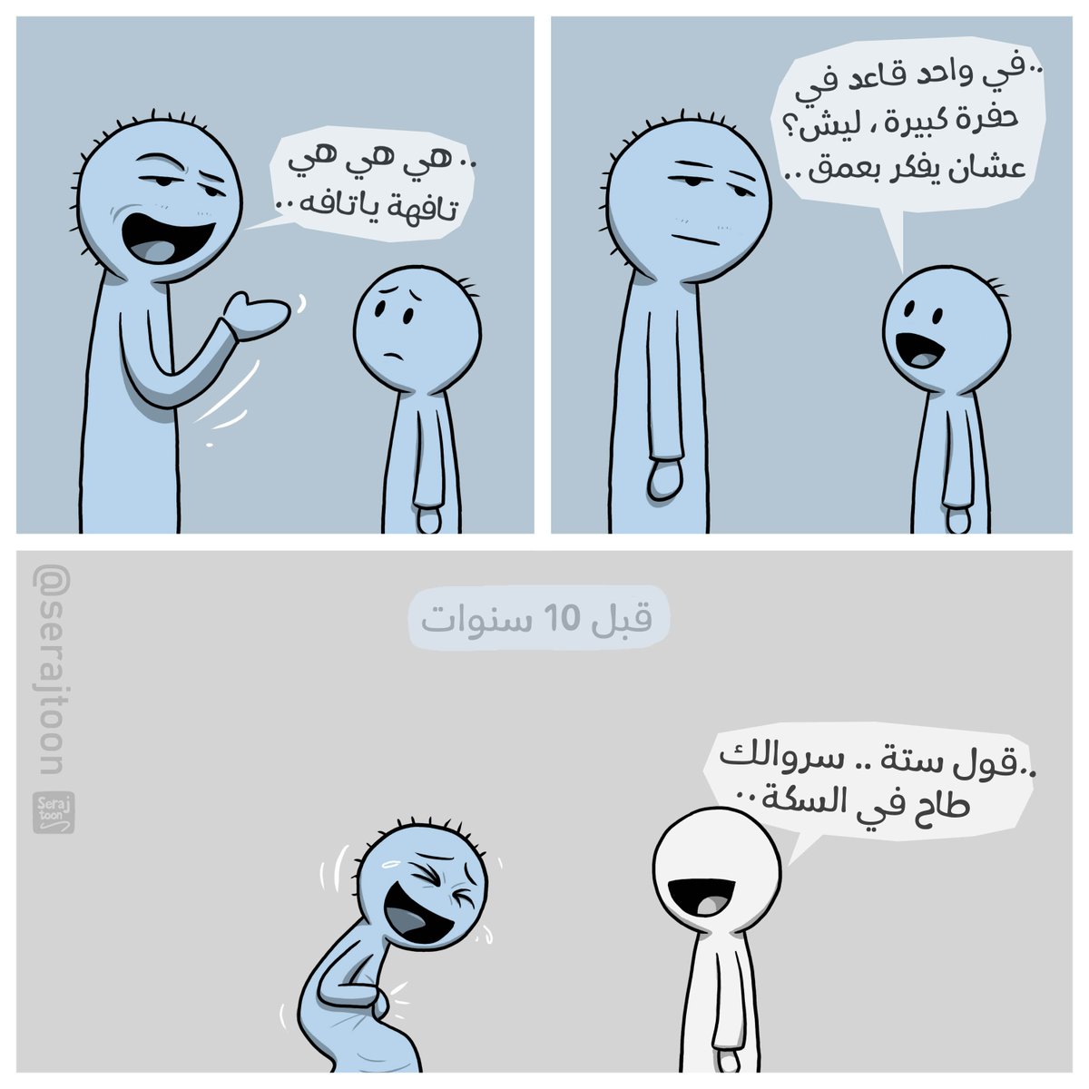 في واحد

#كارتون #كاريكاتير