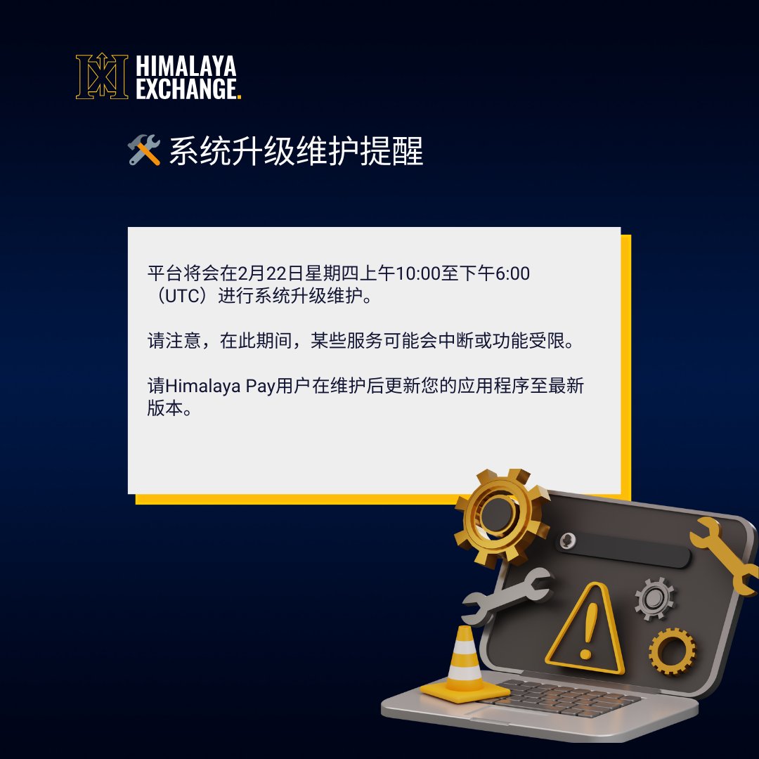 HimalayaCShelp's tweet photo. 🔧 Update Alert: Thursday, Feb 22, 10am-6pm UTC, maintenance on Himalaya Exchange &amp; Himalaya Pay may impact services for some users.

We appreciate your understanding during this time. 🙏

Himalaya Pay users, please update your app after the maintenance window is finished. https://t.co/X16b4r01MX