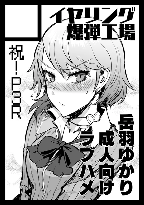 >もう、後戻りはできない… 