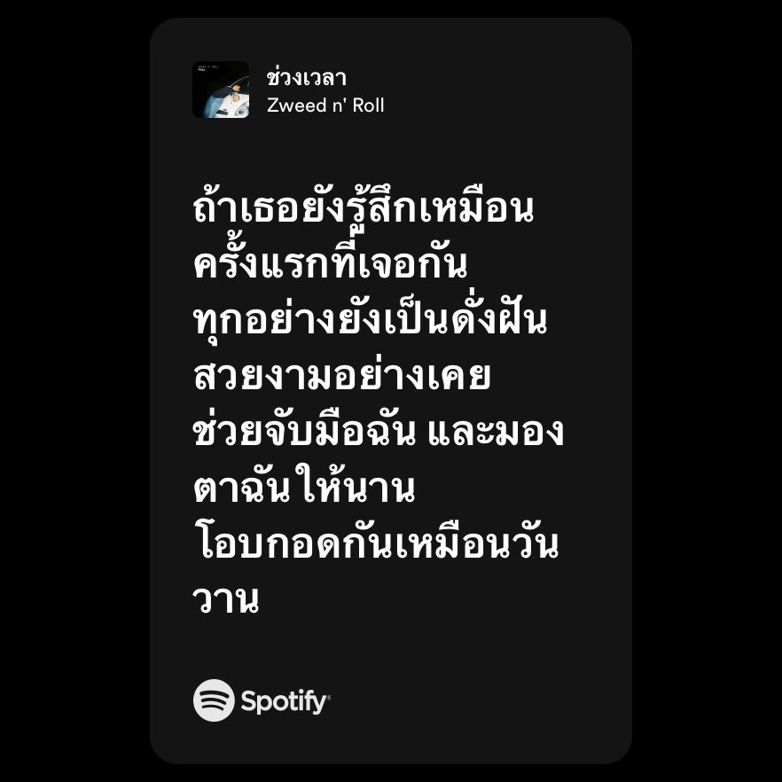 open.spotify.com/track/4lhHQ0XG…