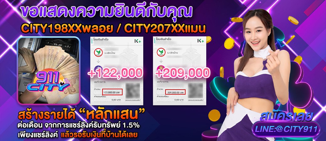 911City Official tweet media