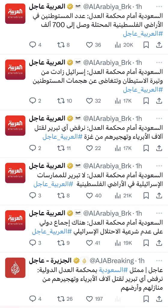 اليوم في محكمة العدل الدولية، قام ممثل المملكة العربية السعودية بتعرية الاحتلال الصهيوني امام العالم وفضح جرائمهم ومجازرهم في الاشهر الماضية، وهذا جزء من التعرية التي حدثت اليوم امام الدنيا أجمع.

السعودية تخوض حرب دولية واعلامية لأجل غزة هذه الايام ولأجل دماء اخواننا هُناك، وهذا