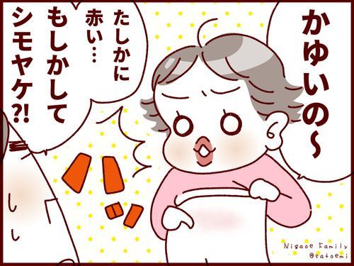 え。そんなとこシモヤケるんですか?な三女。   #フランダースの三姉妹 #三女 #4歳 #過去記事紹介  元記事↓  