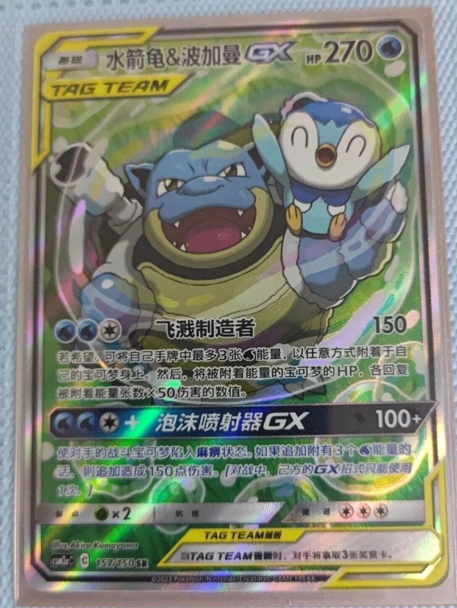 Blastoise Baller ➡️ Home tweet media