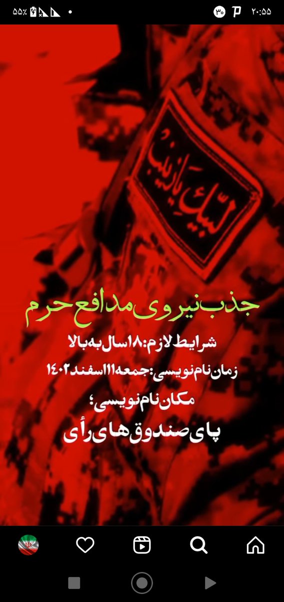 جذب نیرو مدافع حرم
#فوری #انتخاب_ملت #انتخاب_مردم #فیلترشکن #انتخابات_مجلس #وظائف_المدينه_الطبيه #غزة_الآن #Israel #RussiaisATerroistState #ایران #iran #حرم #شاهد131