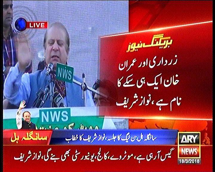 شکریہ عمران خان