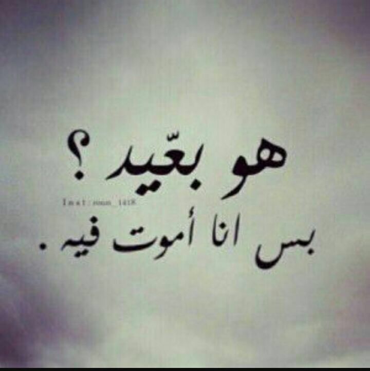 عودتني عليك ، لا تعودني اكون بدونك ♥