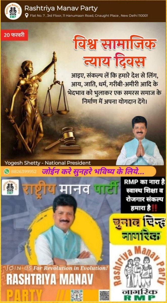 ABCHAUBE1's tweet photo. Injustice anywhere is threat to Justice everywhere."
So is here the #RMP to creat permanent nostrum remedy to privent all types of norms, turms &amp; conditions that hinders citizens from the means &amp; ways of development ! This is a resolution of #RMP on such pesious occasion 🙏📲📲📲 https://t.co/5LmI5jsupc