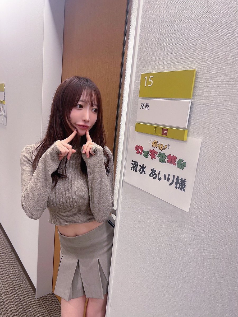 MBS『明石家電視台』
出演させて頂きました📺

関西弁あいうえおを
こんなに振られたのは初めて👼🏻💓
ドキドキしたけど
ありがた過ぎました…👏🏻👏🏻

出演者の皆様のおかげで
とっても楽しい収録でした涙
観れない地域の方はぜひTVerで観てね👼🏻👼🏻
こちらからhttps://t.co/kpQF1QUkUl
#明石家電視台 https://t.co/2LQ8ka4niY