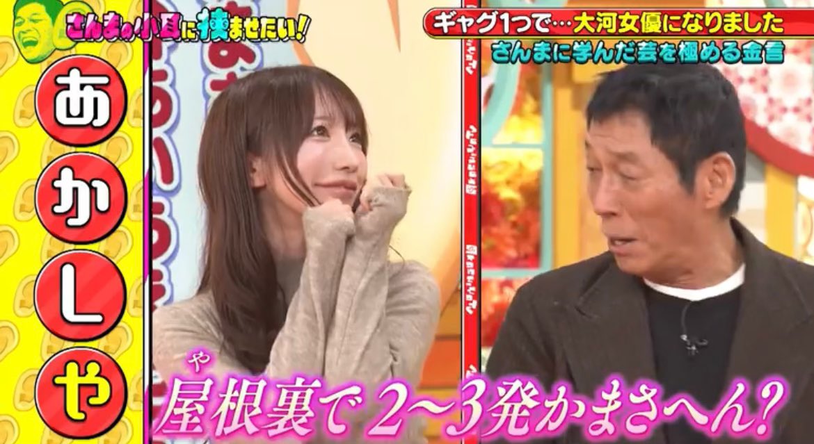 MBS『明石家電視台』
出演させて頂きました📺

関西弁あいうえおを
こんなに振られたのは初めて👼🏻💓
ドキドキしたけど
ありがた過ぎました…👏🏻👏🏻

出演者の皆様のおかげで
とっても楽しい収録でした涙
観れない地域の方はぜひTVerで観てね👼🏻👼🏻
こちらからhttps://t.co/kpQF1QUkUl
#明石家電視台 https://t.co/2LQ8ka4niY