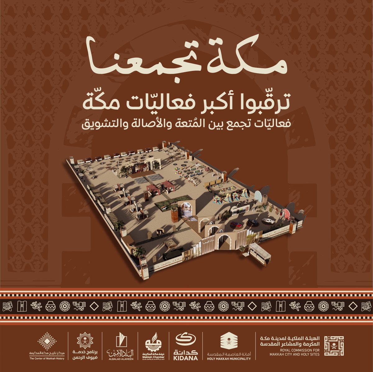 RCMC_KSA's tweet photo. أَيَّام مَعدُودة تفْصلنا عن فعَّاليَّات #مكة_تجمعنا

#يوم_التأسيس
#يوم_بدينا

سارعوا بالحَجْز الآن
ممشى مزدلفة: https://t.co/JnXQGNq5bT

خاصرة عين زبيدة: https://t.co/KY8jLDnJRi https://t.co/MKskPqlQZY