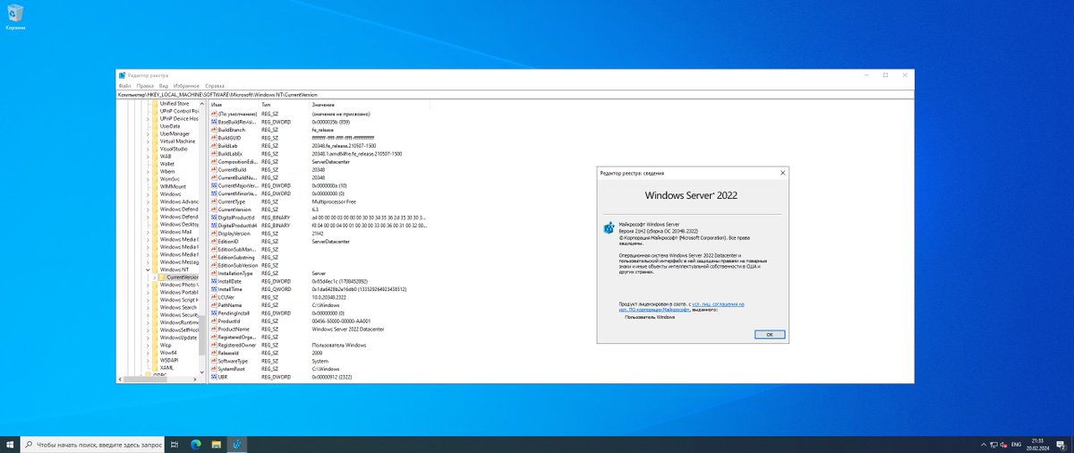 WZorNET's tweet photo. 🧵Windows Server 2022 #LTSC, Version #21H2, #UpdatedFebruary2024 from #MSDN via Torrent
📋OS Build 20348.2322.fe_release_svc_prod1.240202-1744 with #KB5034770
✔️ENGLISH/RUSSIAN, (RET-OEM/VOL)👉https://t.co/othvlLeDyL
*#LTSC (5Y of mainstream + 5Y of extended)
by @rgadguard
👁️WZT https://t.co/5HVb2CNF6G