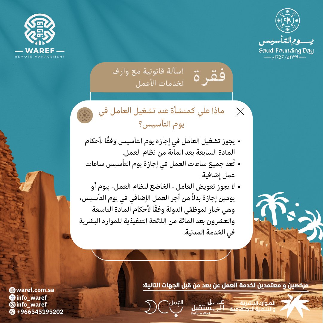 info_waref's tweet image. 