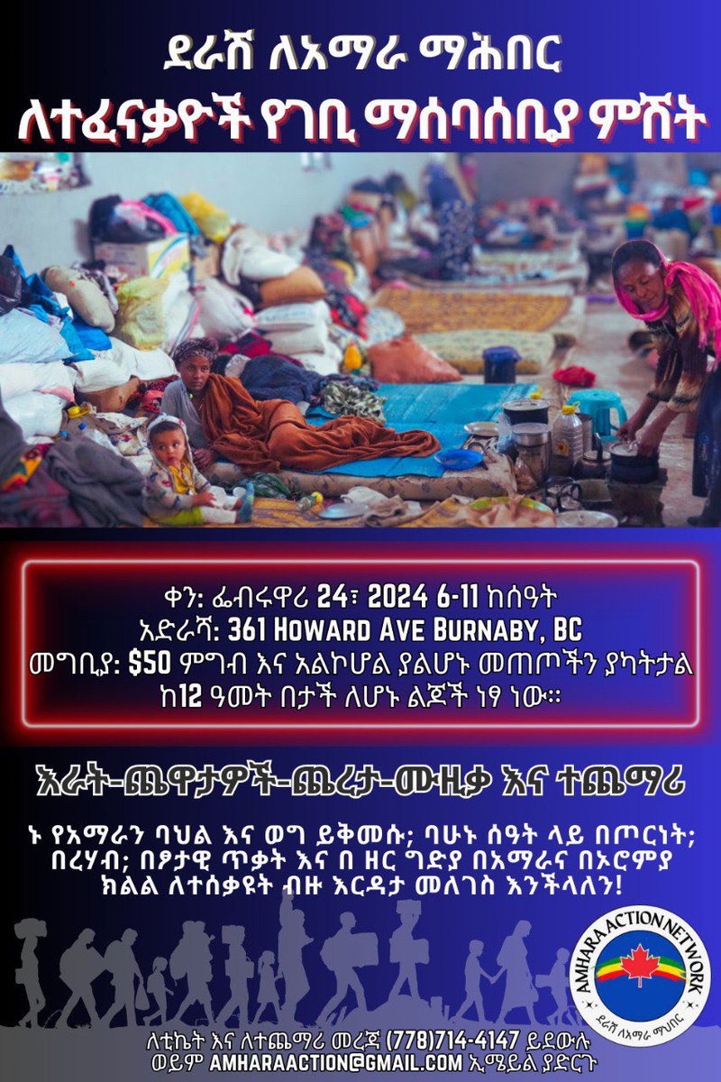 Amhara Action Network tweet media