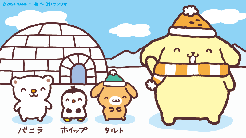 正解は、こちらで〜す！