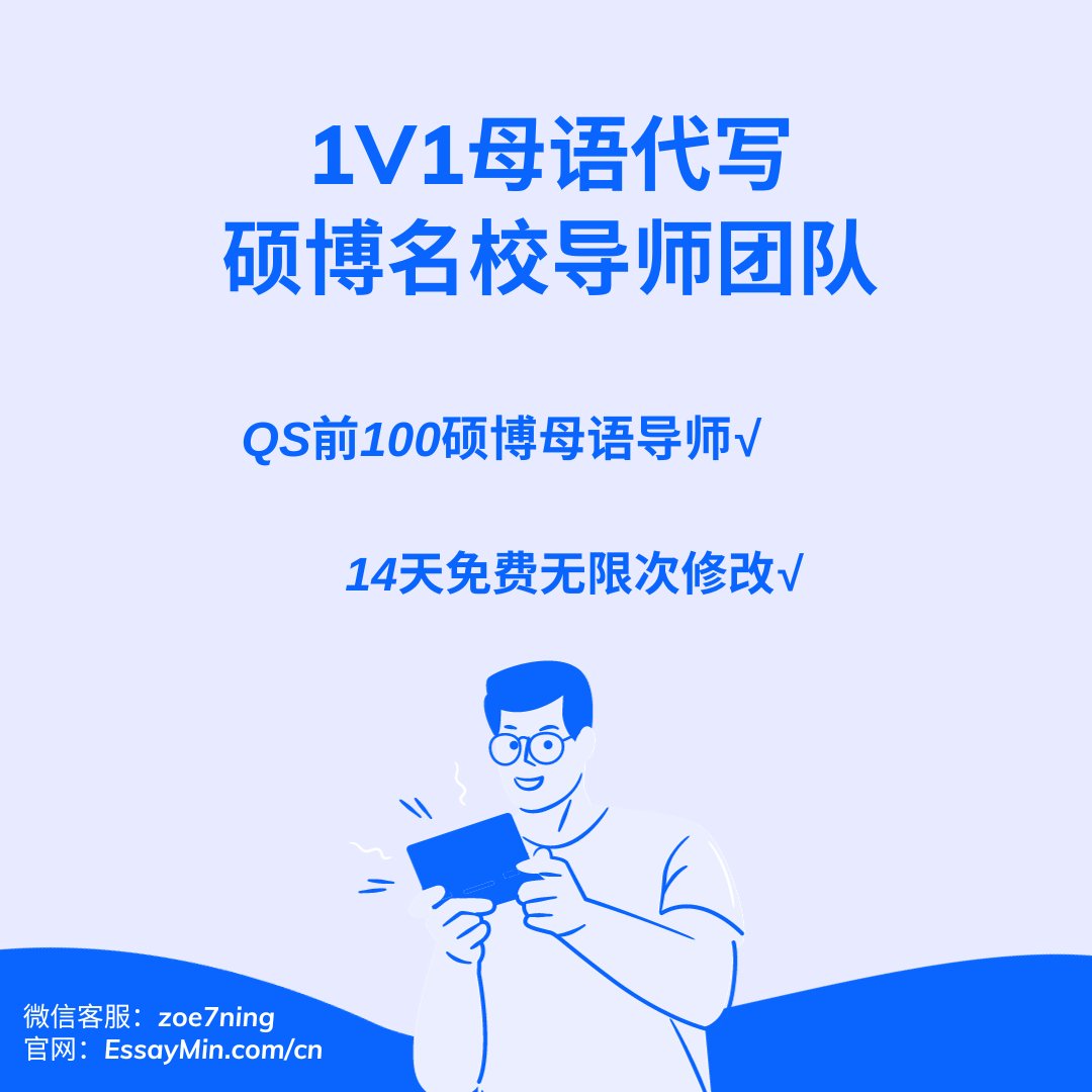 EssayMin英国论文代写 tweet media