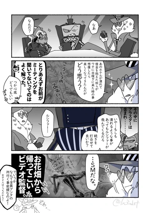 仕事中にする関係ない妄想ほど捗るものはないですよね(再掲) 