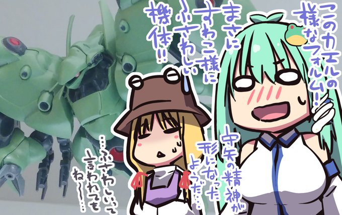 作ってるときに思いました(小並感)#東方Project #東風谷早苗#ガンプラ 