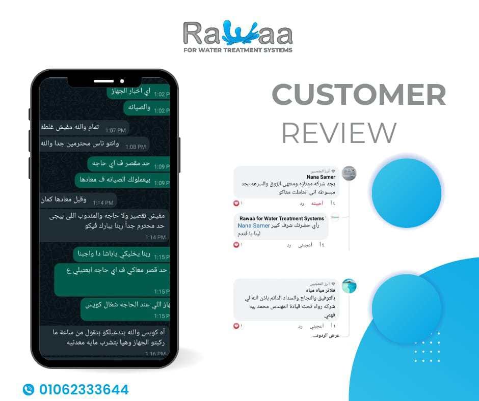 رأي عملائنا في شركتنا ❤️