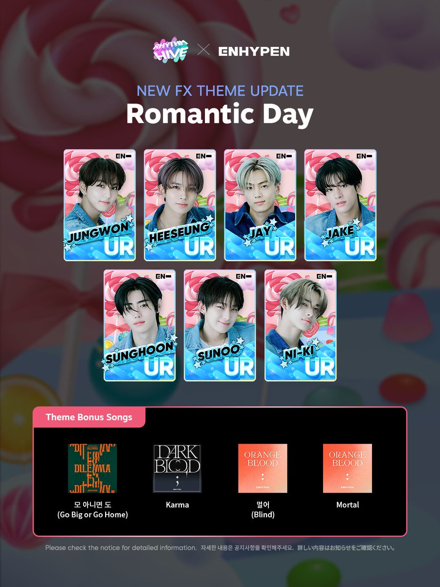 사탕보다 더 달콤한 #엔하이픈 신규 FX 테마 💝 キャンディよりもっと