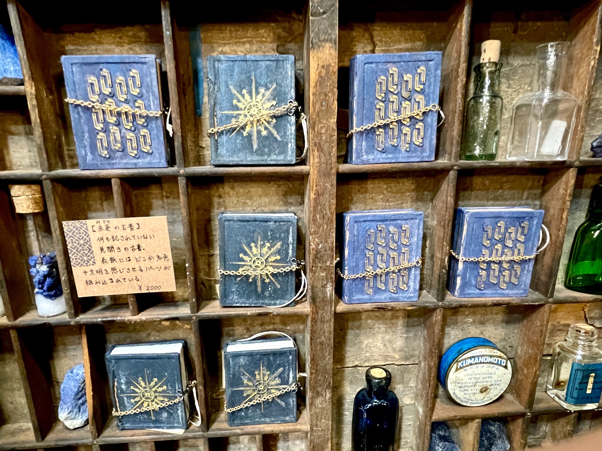 最果て古書店tile【小物雑貨】 最果て古書店tile 11/22 東京浜松町石フリマ (@saihatetile) / X