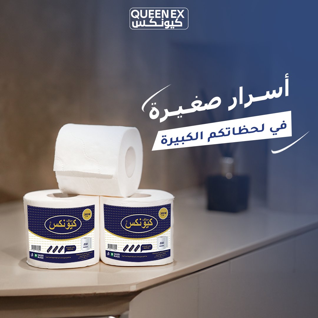mqueenexx's tweet photo. في يومنا المليء بالحياة، هناك قصص لا تُحكى بالكلمات، بل باللحظات. 🌟
خلف كل لحظة بسيطة، تكمن تفاصيل تخفيها مناديل كيونكس.
لحظة ضحكة طفل، مغامرة في الطبيعة، أو حتى الإستعداد للقاء مهم.
في كل هذه اللحظات، هناك سر صغير يجعل الحياة أكثر سهولة وجمال.
هل تستطيعون إكتشافه؟ 🧐

#مناديل https://t.co/RrsADFq3P5