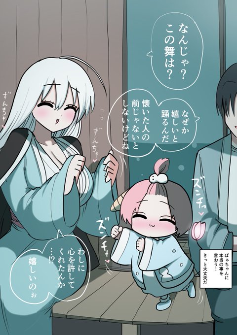 ハーフサキュバスと田舎⑪.5 