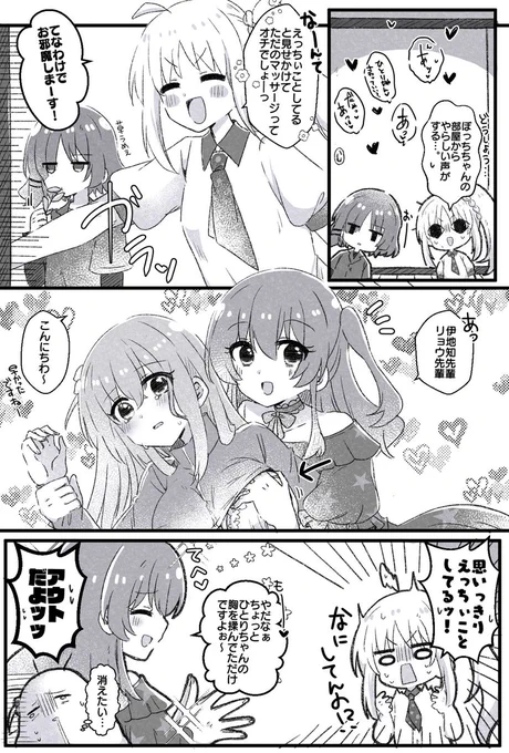もみもみ🫣🫣 #ぼ喜多 