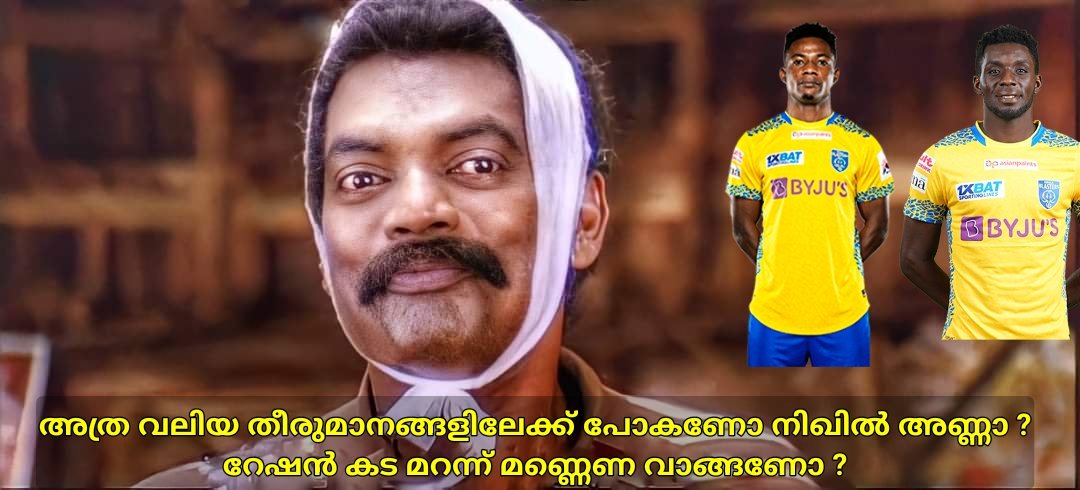 Justine (without any professional exp.) called on trial>'Not worked'. At that time; there were no better foreign strikers available! Peprah got rejected Israeli club > #KBFC signed him. Is this WAIT & WATCH policy?First atleast build own training ground, then plan big things!