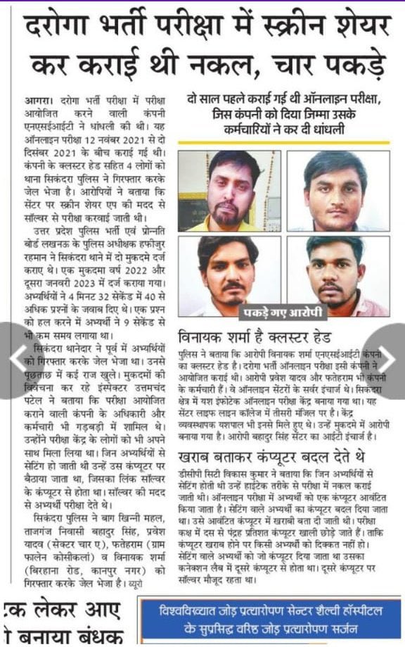 RaviRamveer's tweet photo. #UPSI_NEEDS_CBI_INVESTIGATION

Big injustice done to the students of UP, we demand CBI investigation of UP SI 9534 recruitment scam of 2021-22

@CMOfficeUP @PMOIndia @UPGov
#UPSI_SCAM_2021 #UPSI_SCAM9534
#UPSI_2021_CBI_INVESTIGATION 
#UPSI_NEEDS_CBI_INVESTIGATION https://t.co/509NE08Weq