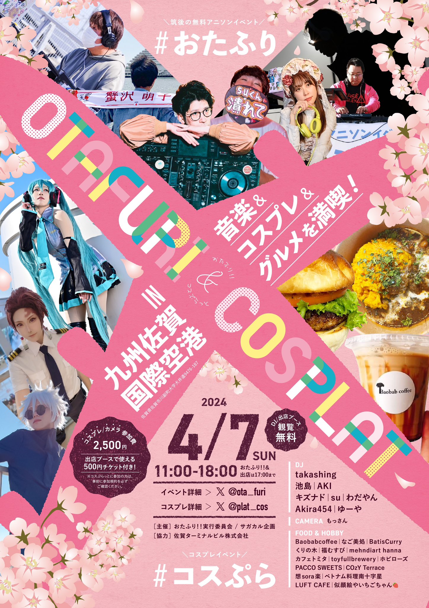 筑後の無料野外アニソンイベント おたふり！！ on X: 