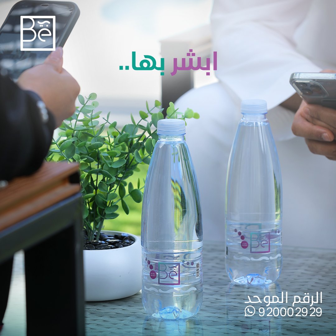 مياه بي | Be Water tweet media