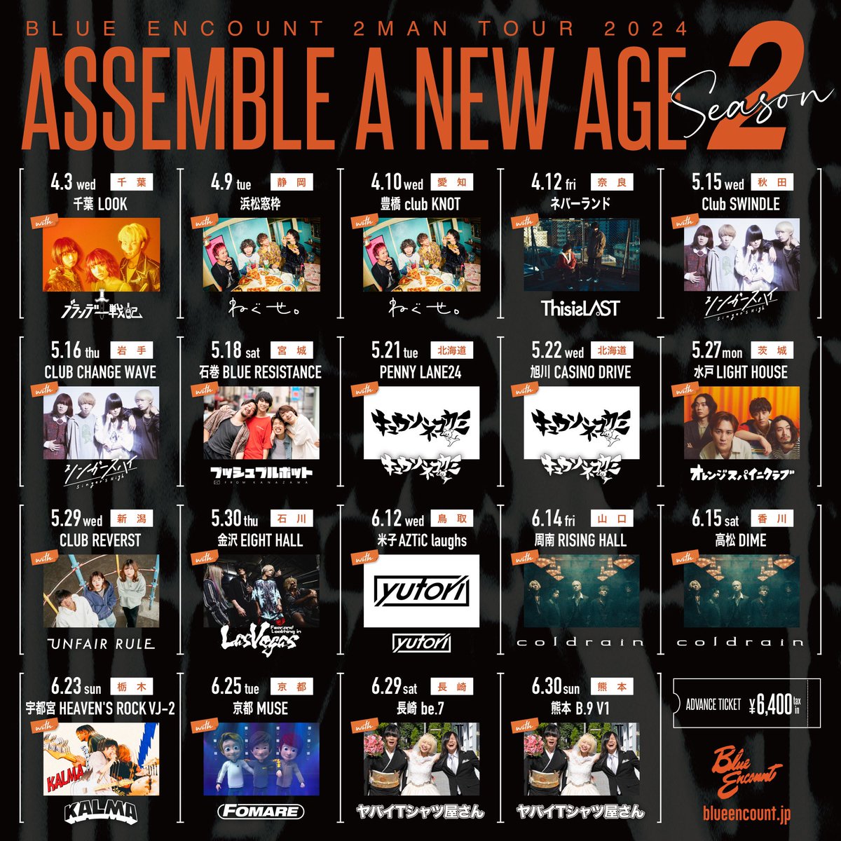 🚨 対 バ ン 解 禁 🚨 】 全国ライブハウスツアー 「BLUE ENCOUNT 2MAN