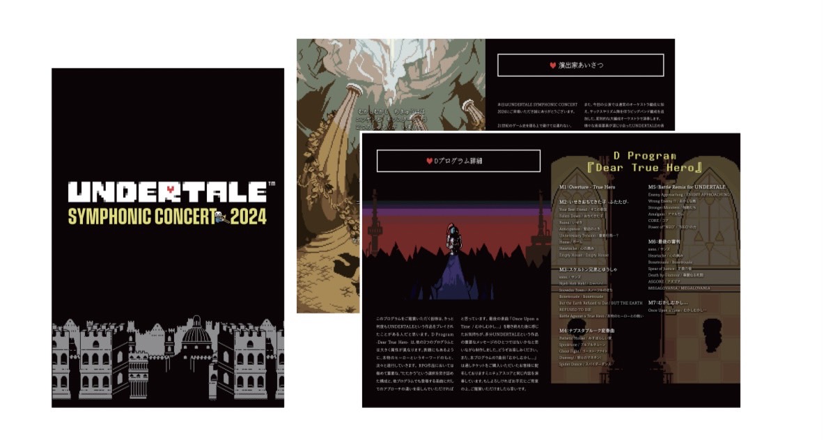 UNDERTALE SYMPHONIC CONCERT 2024 アンダーテール UNDERTALE SYMPHONIC CONCERT TOUR 2024 -EXTENDED- | 日本