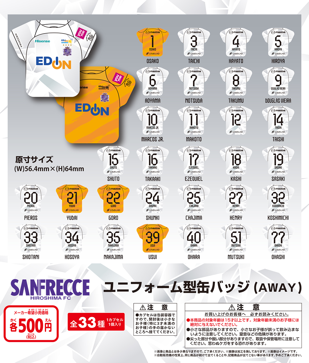 サンフレッチェ広島 缶バッチ ⭐︎未開封新品⭐︎