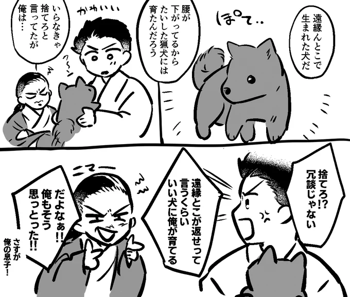 ケイちゃんと猟師(と犬) 