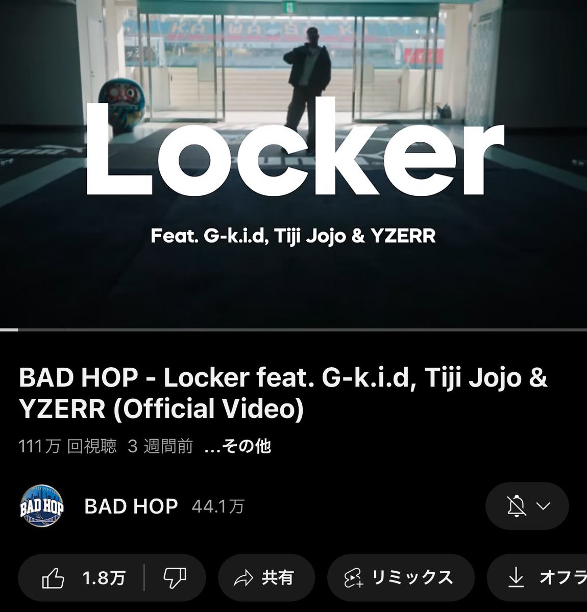 「Locker Feat, G-K.i.d, Tiji Jojo & YZERR」 のMVが100万回再生を突破🎊 youtu.be/WmgiI_juOP4?si…