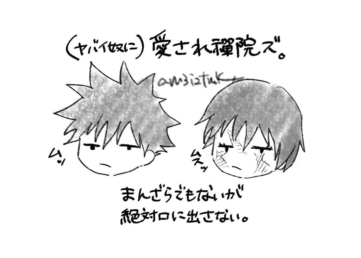 むすっ 