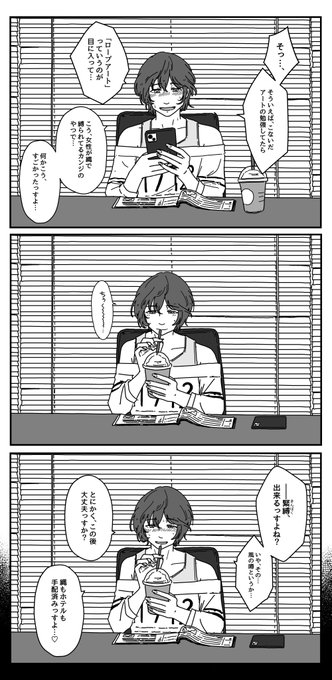 よ、吉岡緊縛………… 