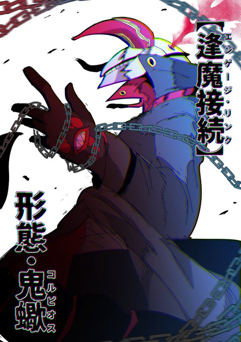 合体するとこうなるらしい
#絶対魔壊ブザマリア 