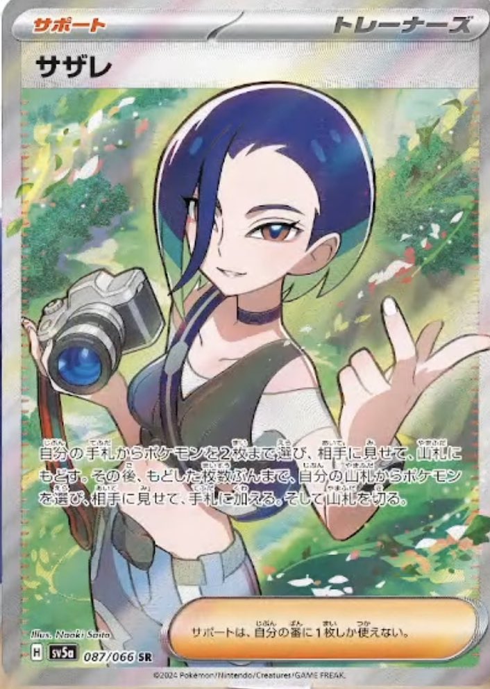 ポケモンカード PSA10 サザレ SR クリムゾンヘイズ ☆ポケモンカード新作・再販速報 on X: 