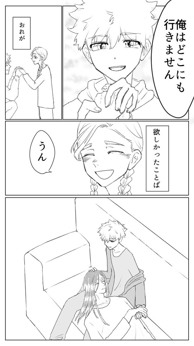 蘭武🌺🎍 ⚠︎過去捏造 4/4 