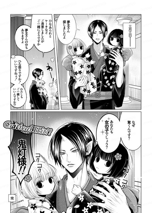 チタロー(@snowangel2929) さんのマンガ一覧 : 古い順 : 40