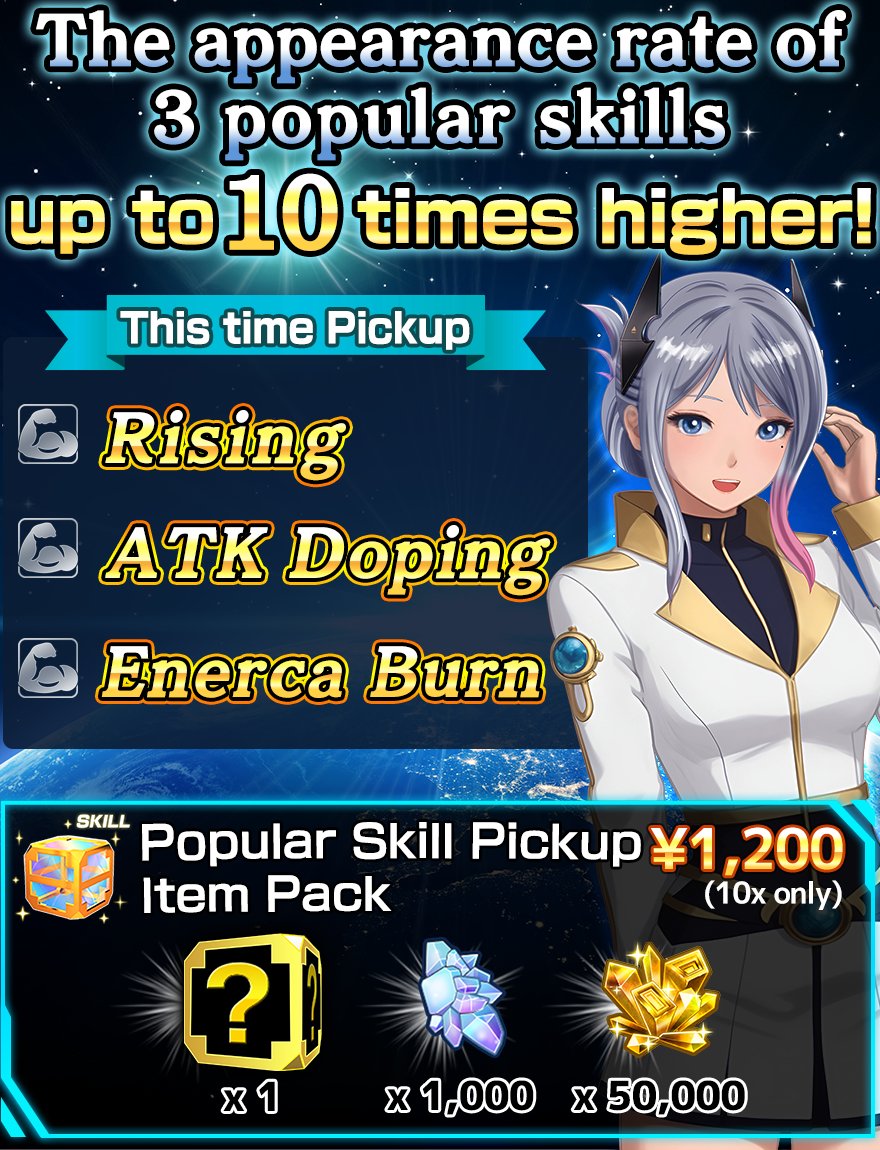 Popular Skill Pickup Item Packs on Sale
○Sale period
 3/15 13:00~3/22 12:59

The skills picked up this time are
・Rising 
・ATK Doping 
・Enerca Burn

The equipment in these packs will be
Weapons ☆3~☆5, with up to 10 times higher chance to get one of the picked up skill!